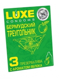 Презервативы Luxe  Бермудский треугольник  с яблочным ароматом - 3 шт. - Luxe - купить с доставкой в Архангельске