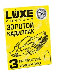 Классические гладкие презервативы  Золотой кадиллак  - 3 шт. - Luxe - купить с доставкой в Архангельске