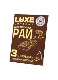Презервативы с ароматом шоколада  Шоколадный рай  - 3 шт. - Luxe - купить с доставкой в Архангельске