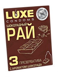 Презервативы с ароматом шоколада  Шоколадный рай  - 3 шт. - Luxe - купить с доставкой в Архангельске