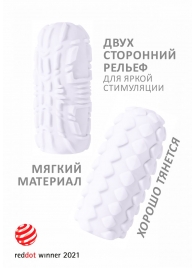 Белый мастурбатор Marshmallow Maxi Fruity - Lola Games - в Архангельске купить с доставкой