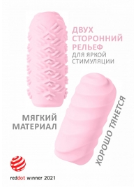 Розовый мастурбатор Marshmallow Maxi Juicy - Lola Games - в Архангельске купить с доставкой