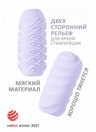 Сиреневый мастурбатор Marshmallow Maxi Juicy - Lola Games - в Архангельске купить с доставкой