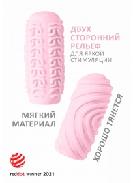 Розовый мастурбатор Marshmallow Maxi Sugary - Lola Games - в Архангельске купить с доставкой