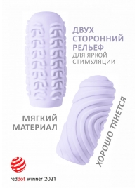 Сиреневый мастурбатор Marshmallow Maxi Sugary - Lola Games - в Архангельске купить с доставкой