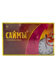 БАД для мужчин  Саймы  - 4 капсулы (500 мг.) - Вселенная здоровья - купить с доставкой в Архангельске