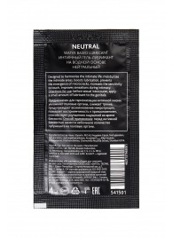 Пробник лубриканта на водной основе Erotist Neutral - 4 мл. - Erotist Lubricants - купить с доставкой в Архангельске