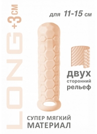 Телесный фаллоудлинитель Homme Long - 15,5 см. - Lola Games - в Архангельске купить с доставкой
