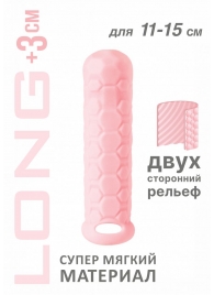 Розовый фаллоудлинитель Homme Long - 15,5 см. - Lola Games - в Архангельске купить с доставкой
