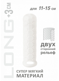 Белый фаллоудлинитель Homme Long - 15,5 см. - Lola Games - в Архангельске купить с доставкой