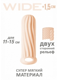 Телесный фаллоудлинитель Homme Wide - 13 см. - Lola Games - в Архангельске купить с доставкой