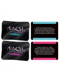 Фанты «БДСМ для начинающих» - Сима-Ленд - купить с доставкой в Архангельске