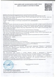 Пищевой концентрат для мужчин BULL RED - 8 капсул - Sitabella - купить с доставкой в Архангельске