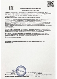 Возбудитель  Любовный эликсир 18+  - 20 мл. - Миагра - купить с доставкой в Архангельске