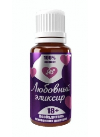 Возбудитель  Любовный эликсир 18+  - 20 мл. - Миагра - купить с доставкой в Архангельске
