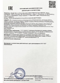 Возбудитель  Любовный эликсир 45+  - 20 мл. - Миагра - купить с доставкой в Архангельске