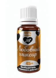 Возбудитель  Любовный эликсир 45+  - 20 мл. - Миагра - купить с доставкой в Архангельске