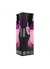 Падающая башня  Правда/Наказание  с фантами - 54 шт. - Сима-Ленд - купить с доставкой в Архангельске