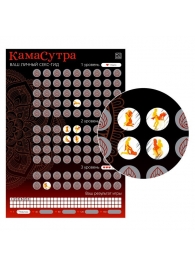 Скретч-плакат  Секс-гид. Камасутра  формата А3 - Сима-Ленд - купить с доставкой в Архангельске