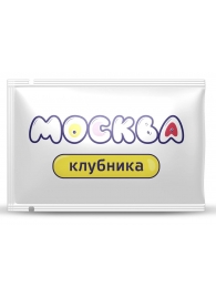 Универсальная смазка с ароматом клубники  Москва Вкусная  - 10 мл. - Москва - купить с доставкой в Архангельске