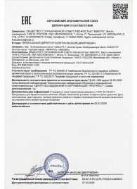 Возбудитель мгновенного действия Gold Fly - 30 мл. - Миагра - купить с доставкой в Архангельске