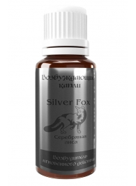 Возбудитель мгновенного действия Silver Fox - 30 мл. - Миагра - купить с доставкой в Архангельске