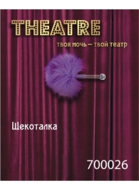 Фиолетовая пуховая щекоталка - ToyFa - купить с доставкой в Архангельске