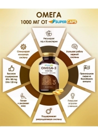 Пищевая добавка SuperCaps OMEGA-3 - 50 капсул (1000 мг) - SuperCaps - купить с доставкой в Архангельске