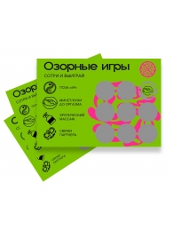 Скретч-игра для взрослых  Озорные игры - YESORYES - купить с доставкой в Архангельске
