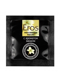 Саше массажного масла Eros sweet c ароматом ванили - 4 гр. - Биоритм - купить с доставкой в Архангельске