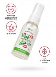 Съедобная гель-смазка Yovee «Мятный поцелуй» с Д-пантенолом и вкусом мяты - 50 мл. - ToyFa - купить с доставкой в Архангельске