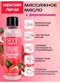 Массажное масло Sexy Sweet Nectar Lychee с феромонами и ароматом личи - 75 мл. - Биоритм - купить с доставкой в Архангельске