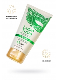 Интимный гель на водной основе Lube Tube Nature - 150 мл. - ORGIE - купить с доставкой в Архангельске