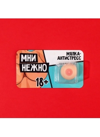 Мялка-релаксант «Мни нежно» - Сима-Ленд - купить с доставкой в Архангельске