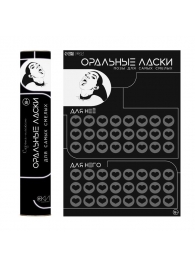 Плакат для двоих «Оральные ласки» со скретч-слоем - Сима-Ленд - купить с доставкой в Архангельске