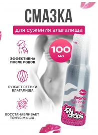 Гель для сужения влагалища Vagina Tightener Gel - 100 мл. - JoyDrops - купить с доставкой в Архангельске