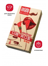 Презервативы Elasun Strawberry с аромато клубники - 10 шт. - Elasun - купить с доставкой в Архангельске