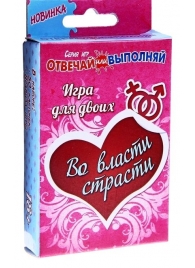 Игры с карточками - Во власти страсти - Сима-Ленд - купить с доставкой в Архангельске