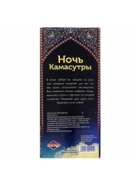 Горячие купоны  Ночь камасутры - Сима-Ленд - купить с доставкой в Архангельске