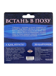 Фанты  Встань в позу - Сима-Ленд - купить с доставкой в Архангельске