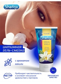 Интимная гель-смазка Shefox «Чувственная ваниль» - 50 мл. - Shefox - купить с доставкой в Архангельске