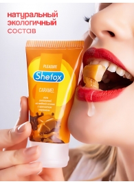 Интимная гель-смазка Shefox «Карамель» - 50 мл. - Shefox - купить с доставкой в Архангельске