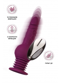 Фиолетовая мини-машина для секса Striker с пультом ДУ - 23,5 см. - ToyFa - купить с доставкой в Архангельске