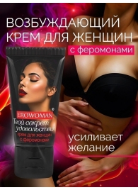 Женский возбуждающий крем с феромонами EroWoman - 25 гр. - Биоритм - купить с доставкой в Архангельске