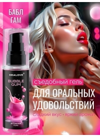 Съедобная смазка на водной основе с ароматом бабл-гам - 60 гр. - Биоритм - купить с доставкой в Архангельске