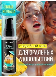 Съедобная смазка на водной основе с ароматом пина колада - 60 гр. - Биоритм - купить с доставкой в Архангельске