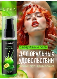 Съедобная смазка на водной основе с ароматом фейхоа - 60 гр. - Биоритм - купить с доставкой в Архангельске