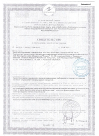 Биологически активная добавка к пище  Андрогерон  - 12 капсул (500 мг.) - Виктория-Райт - купить с доставкой в Архангельске