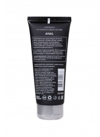 Анальная смазка на силиконовой основе Anal - 100 мл. - Erotist Lubricants - купить с доставкой в Архангельске