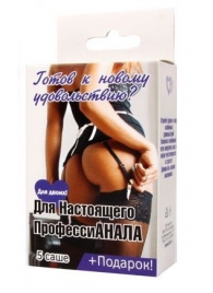 Набор лубрикантов  Для настоящего профессиАНАЛА - Биоритм - купить с доставкой в Архангельске